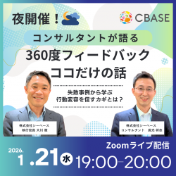 株式会社シーベース