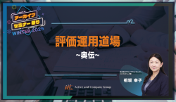 株式会社アクティブアンドカンパニー