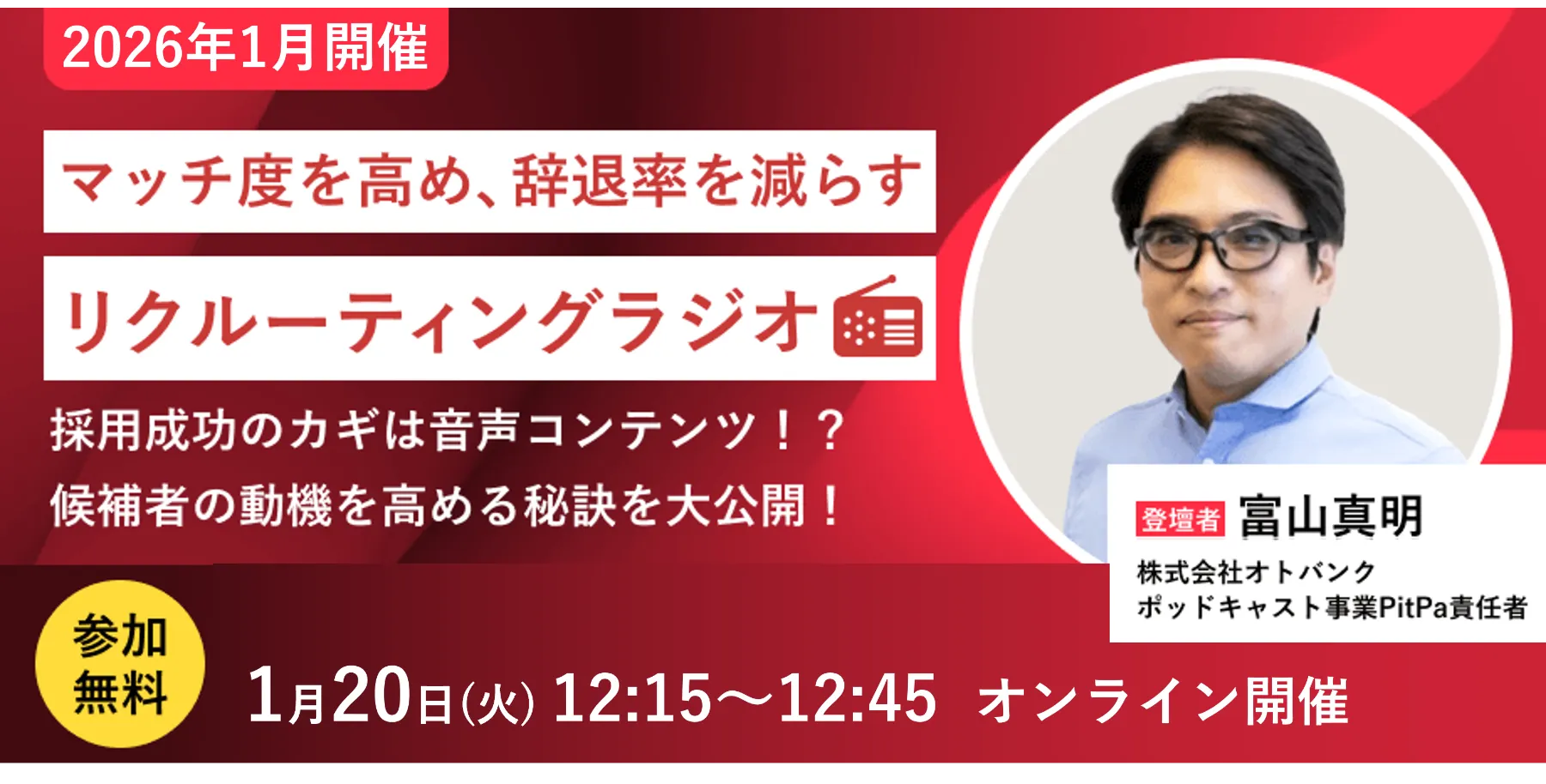 株式会社オトバンク