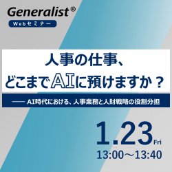 東芝デジタルソリューションズ株式会社