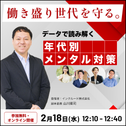 インクルード株式会社