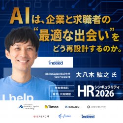 株式会社船井総研ヒューマンキャピタルコンサルティング