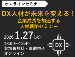 東芝デジタルソリューションズ株式会社
