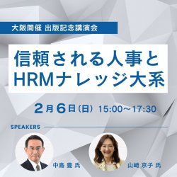 一般社団法人日本能率協会