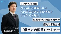 株式会社ブレインコンサルティングオフィス