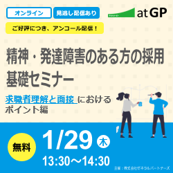 株式会社ゼネラルパートナーズ