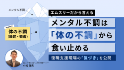 エムスリー株式会社