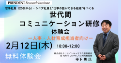 株式会社プレジデント社