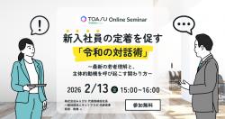 株式会社ＴＯＡＳＵ