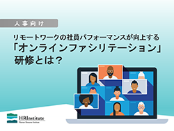 株式会社HRインスティテュート