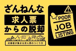 株式会社カケハシスカイ