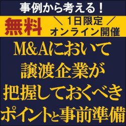 株式会社タナベコンサルティング