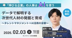 株式会社プラスアルファ・コンサルティング