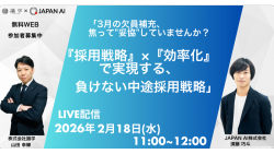 JAPAN AI株式会社