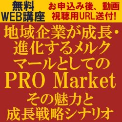 株式会社タナベコンサルティング
