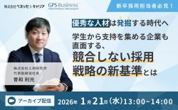 株式会社ベネッセi-キャリア