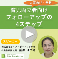 株式会社ライフ・ポートフォリオ