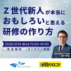 リ・カレント株式会社