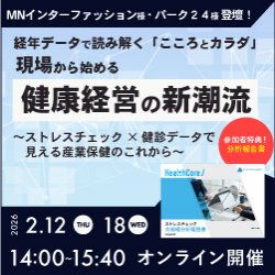 株式会社ヒューマネージ