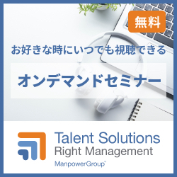 マンパワーグループ株式会社 ライトマネジメント事業部