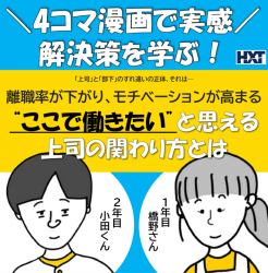 株式会社エイチ・ティー