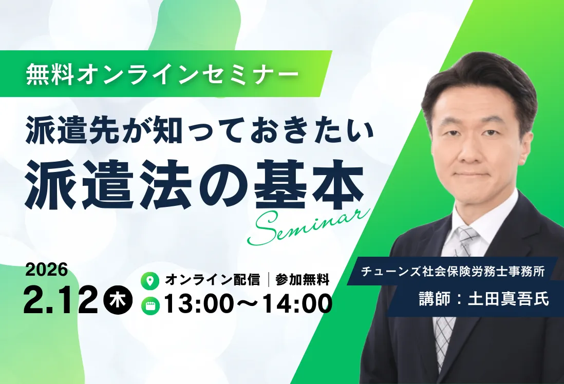 マンパワーグループ株式会社