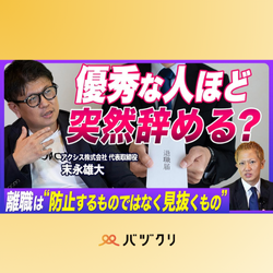 バヅクリ株式会社