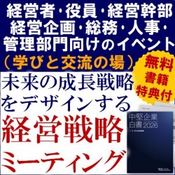 株式会社タナベコンサルティング