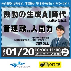 リ・カレント株式会社