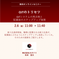 株式会社カタドリ