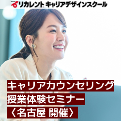 リカレントキャリアデザインスクール／リカレントメンタルヘルススクール（株式会社リカレント）