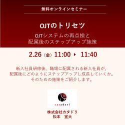 株式会社カタドリ