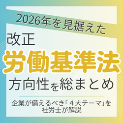 株式会社オービックビジネスコンサルタント