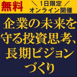 株式会社タナベコンサルティング
