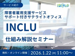 株式会社スタートライン