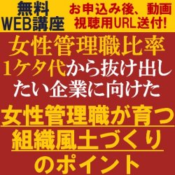 株式会社タナベコンサルティング