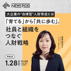 株式会社ユーザベース（NewsPicks Premium 法人 Team）