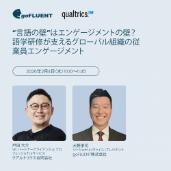 “言語の壁”はエンゲージメントの壁？語学研修が支えるグローバル組織の従業員エンゲージメント