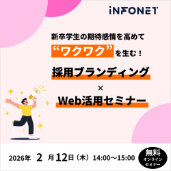 株式会社インフォネット