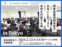 株式会社スタートライン