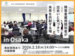 株式会社スタートライン