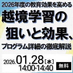 株式会社ソシオテック研究所