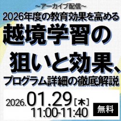 株式会社ソシオテック研究所