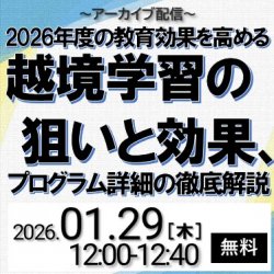 株式会社ソシオテック研究所