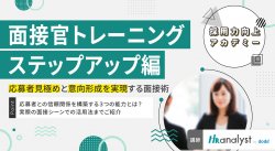 パーソルキャリア株式会社