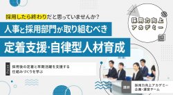 パーソルキャリア株式会社