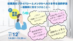 株式会社パソナセーフティネット