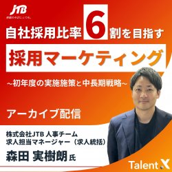 株式会社TalentX