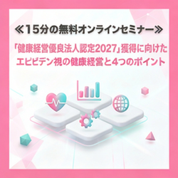 フラクタルワークアウト株式会社