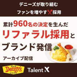 株式会社TalentX